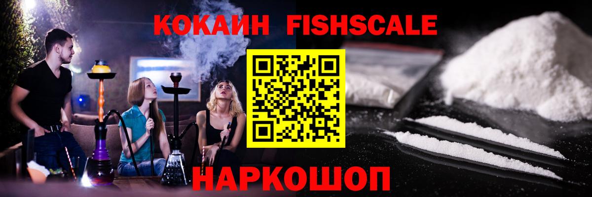 КОКАИН VHQ Холмск