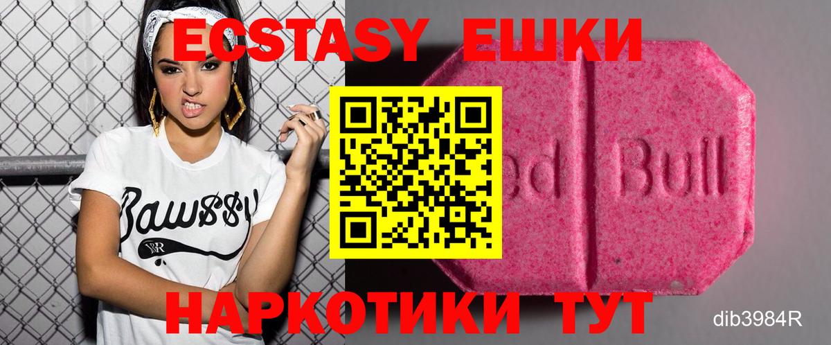 Холмск  Экстази  Вход с VPN  Экстази XTC  ЭКСТАЗИ Дубай 