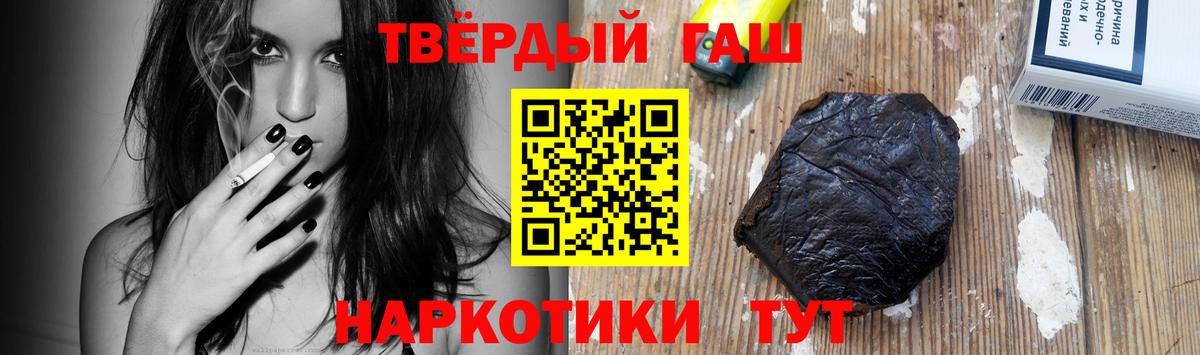 ГАШИШ Cannabis Холмск
