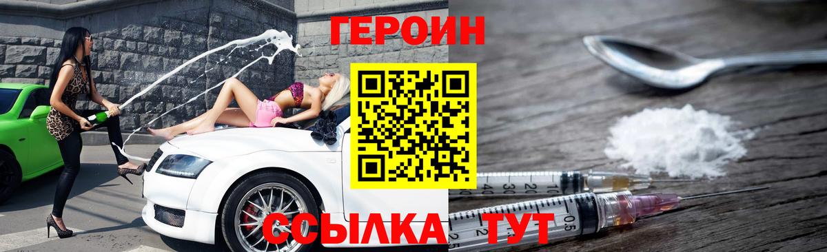 Героин герыч  ГЕРОИН  Холмск  Вход с VPN 