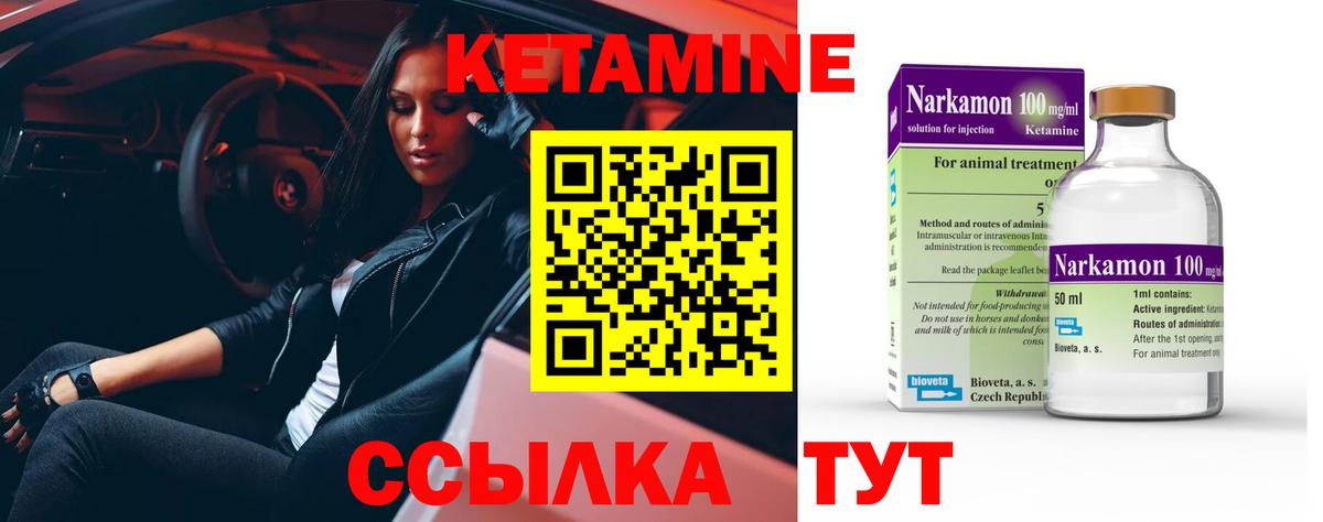 Холмск  КЕТАМИН ketamine  Вход с VPN  Кетамин ketamine 