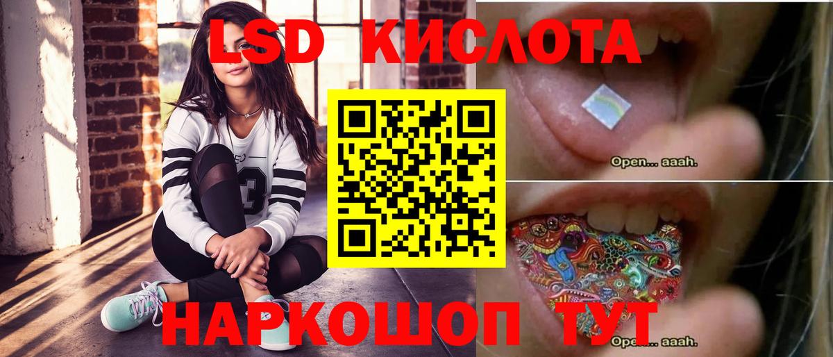 LSD-25 экстази ecstasy  Вход с VPN  Холмск 