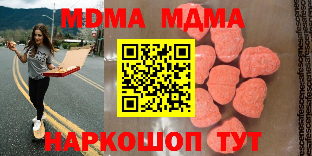 МДМА VHQ Холмск
