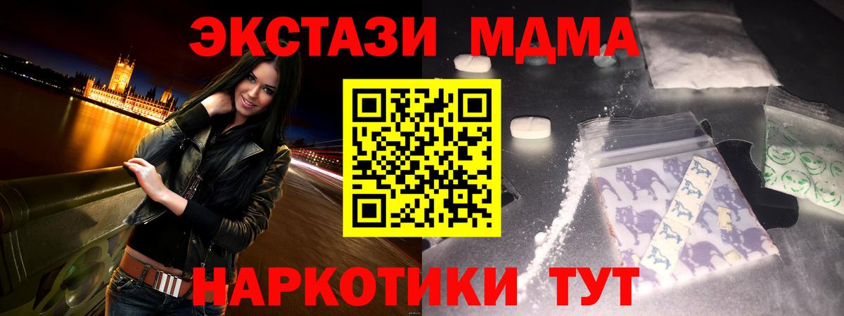 Холмск  МДМА молли  Вход с VPN  MDMA crystal 