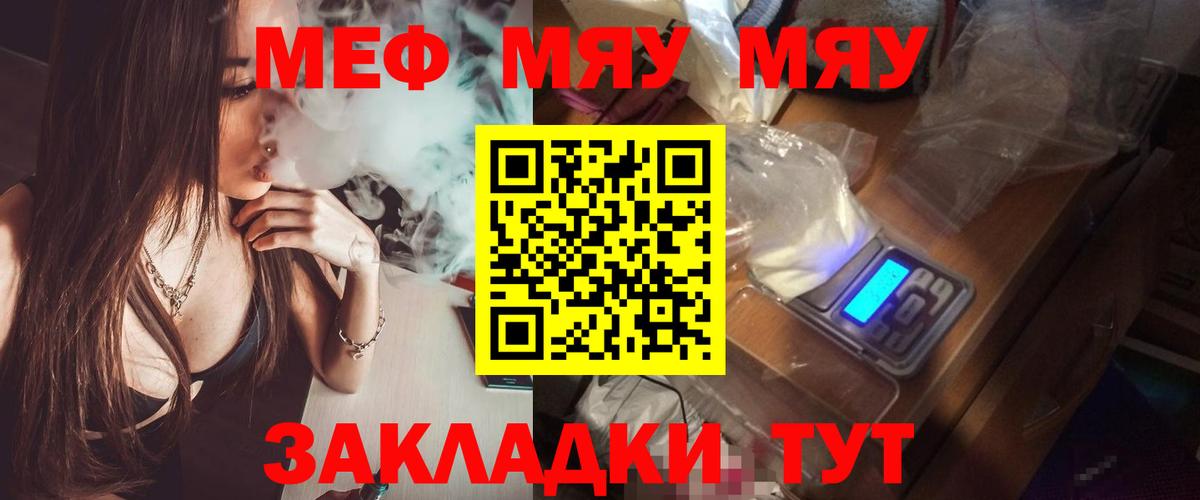 Мефедрон 4 MMC  МЯУ-МЯУ  МЯУ-МЯУ мука  Холмск  Вход с VPN 