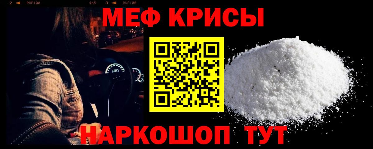 Меф Холмск