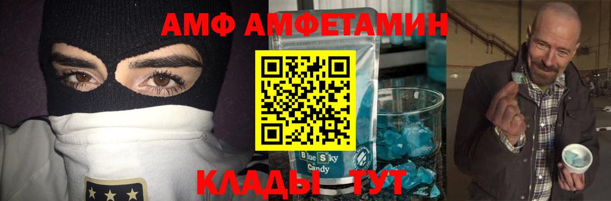 Метамфетамин Декстрометамфетамин 99.9%  Вход с VPN  Холмск 