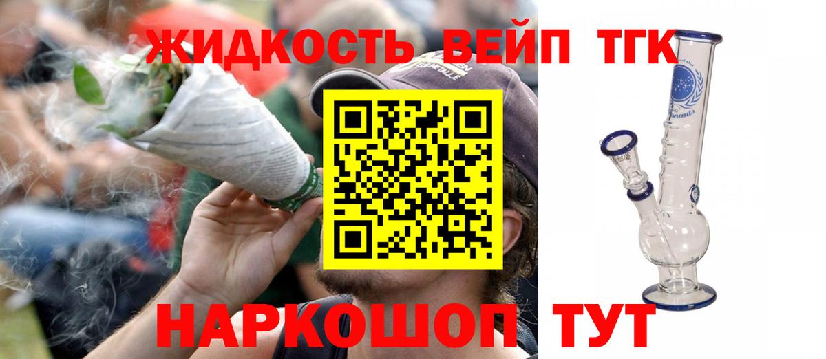 Холмск  ТГК концентрат  Вход с VPN  Дистиллят ТГК Wax 